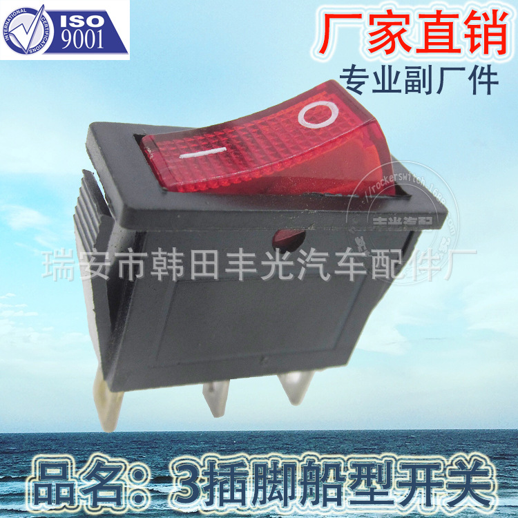 Factory direct for 3-pin boat switch without frame on-off button switch all one ON one OFF KCD3-101N