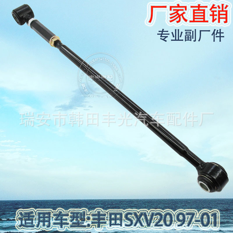 Factory direct sales are applicable to the rear pull bar, swing arm and rear suspension 48740-33060 of Toyota SXV20 97-01