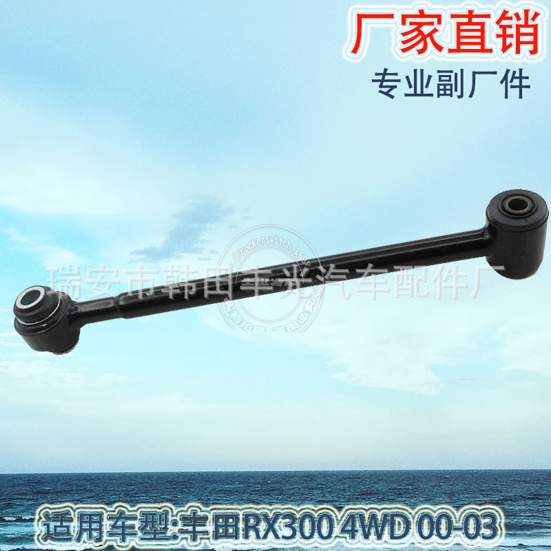 Factory direct sales are suitable for Toyota 48710-48020 rear pull bar car swing arm rear suspension crossbar Item Picture