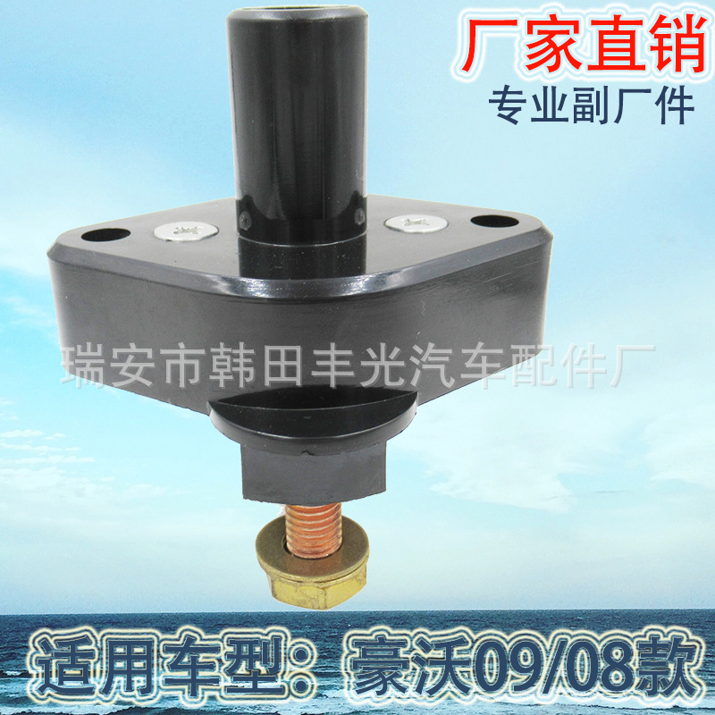 Factory direct for automotive battery switch Howo power switch 09 /08 power switch