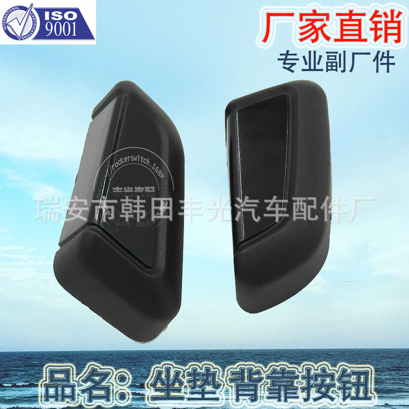 Factory direct sales are suitable for car seat adjustment switches, lumbar rest switches, and backrest buttons for Volkswagen seat cushions Application Scenario