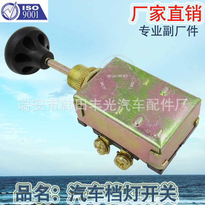 Factory direct sales of automotive iron gear light pull switch without diode export Russian headlight icon CS-12 Specification image