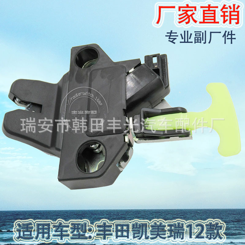 Factory direct sales, suitable for 12 types of trunk locks and rear door locks of Toyota Camry. 64600-06060 Application Scenario