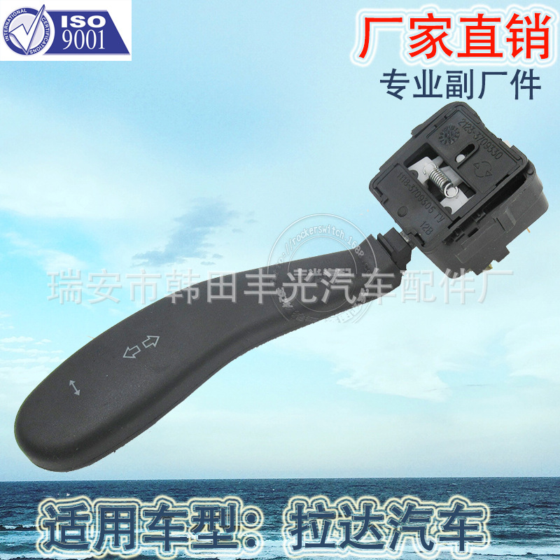 Factory direct for LADA combination switch LADA 2123 turn signal switch 2123-3709330