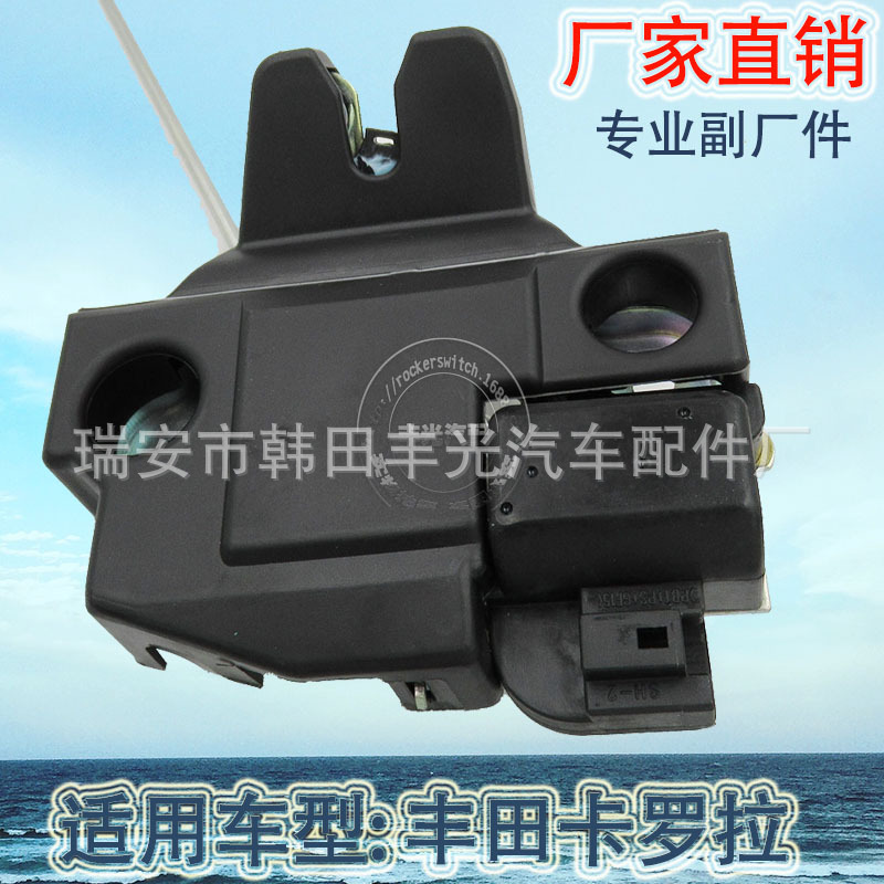 汽车锁块/汽车门锁/汽车锁机白底实物图