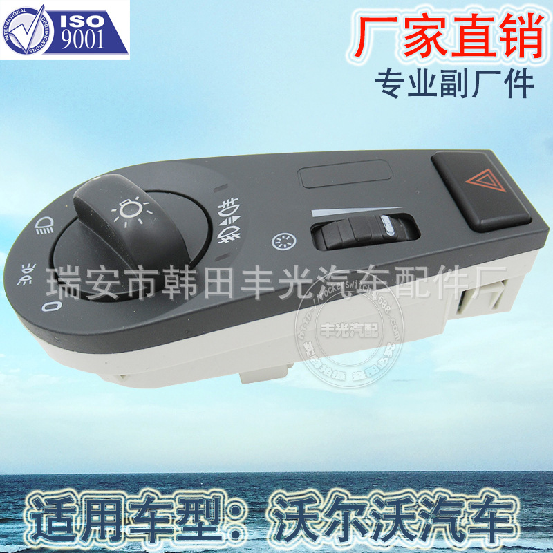 Factory direct for Volvo FH12FM car headlight switch 20942844/20953569 thumbnail