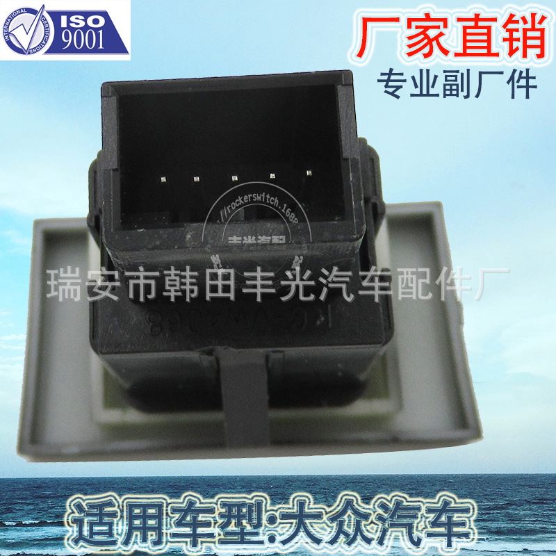 Factory direct sales, suitable for Volkswagen fog lamp switch. 5-plug fog lamp switch with light and circuit board 4068A Specification image