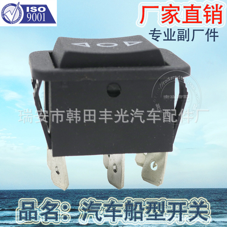 船型开关/复位顶灯开关/汽车开关细节图