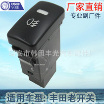 Factory direct for Toyota old switch fog light switch car fog light switch with light belt line 5 plug 4028A