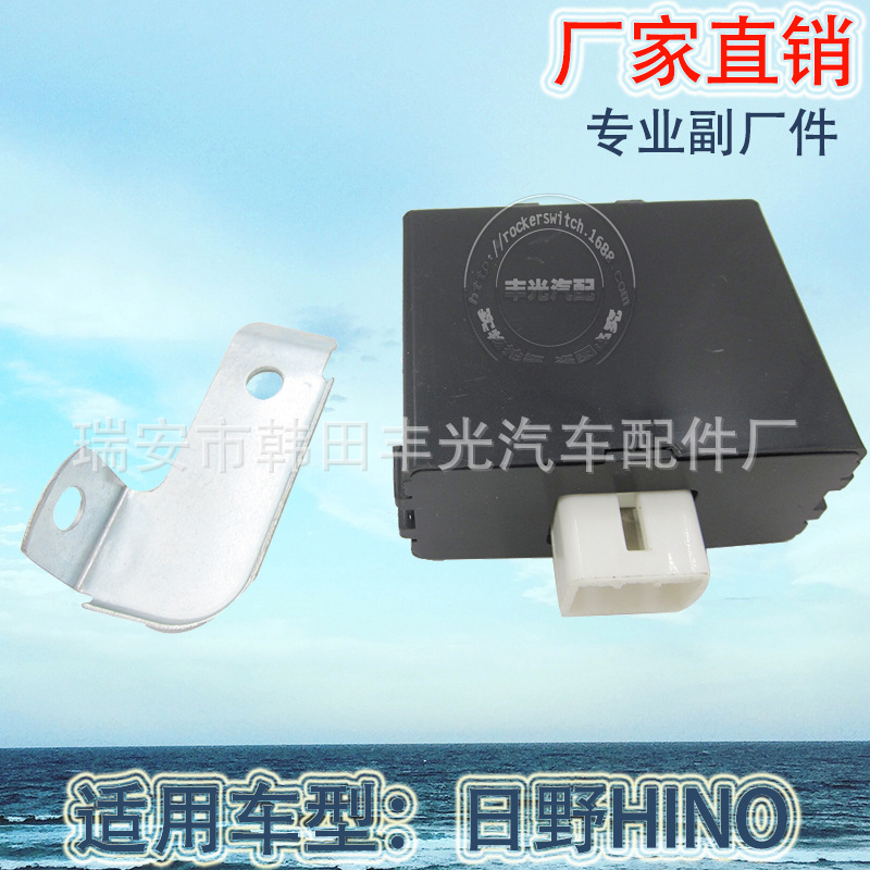 Factory direct for 066500-5490 HINO Motor 6-plug flasher switch 24V