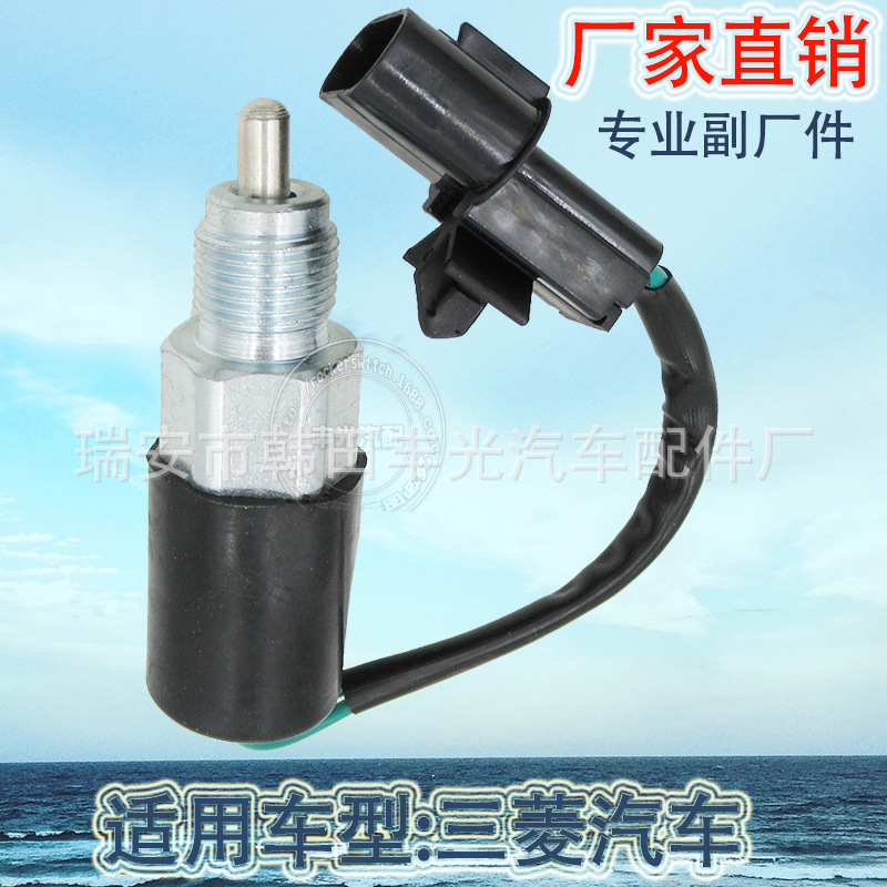 厂家直销 适用于倒车灯开关FUSO三菱汽车刹车灯开关MC854708 QCC9