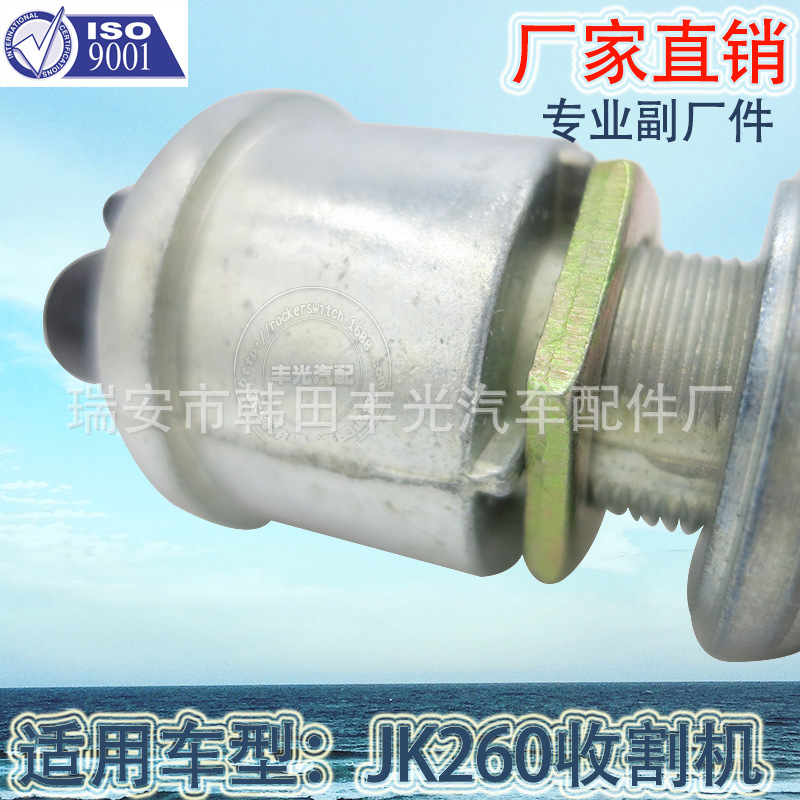Venta directa de fábrica adecuado para JK260 juego cosechadora auto interruptor de botón de arranque interruptor de botón a prueba de agua - 8