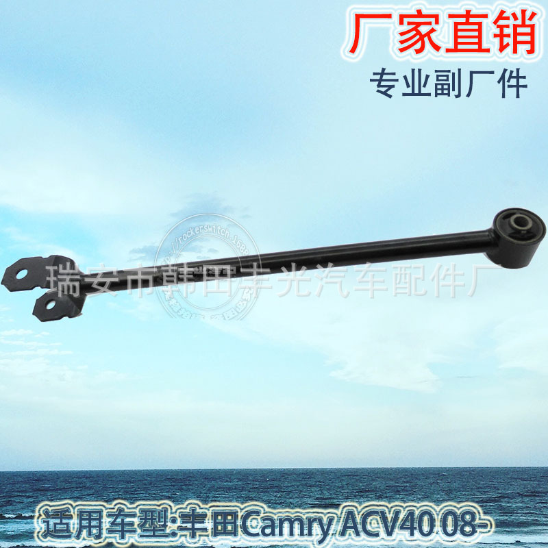 Factory direct sales suitable for Toyota 48780-06070 rear pull bar car swing arm assembly rear suspension cross bar 08 Item Picture