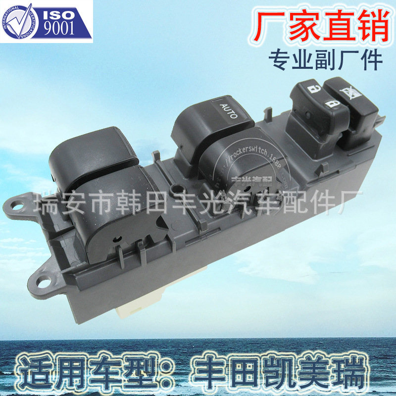 Factory direct for Toyota Camry car left front glass regulator switch 84820-06050
