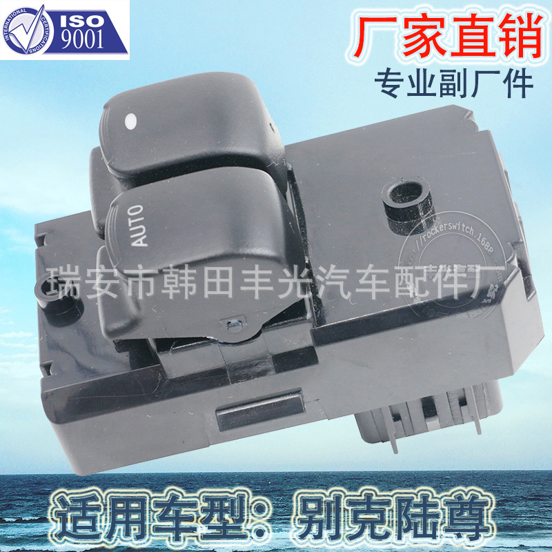Factory direct for Luzun glass elevator switch Buick glass door electronic control switch 9071251