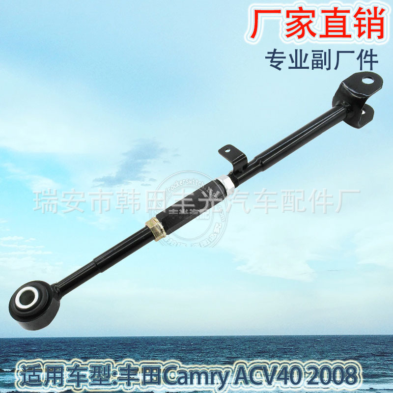 Factory direct sales for Toyota Camry ACV40 rear pull bar swing arm rear suspension crossbar 48740-06070