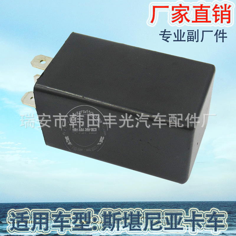 Factory direct sales, suitable for 24V 25A Scania relay switch 1485315 flash 8-pin Item Picture
