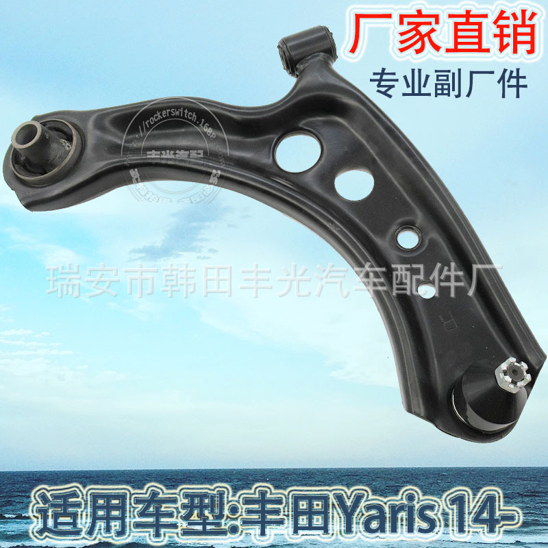 Factory direct sales suitable for Toyota Yaris 14- suspension arm, control arm, car swing arm 48069-09240 details Picture