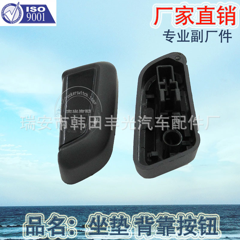 Factory direct sales are suitable for car seat adjustment switches, lumbar rest switches, and backrest buttons for Volkswagen seat cushions details Picture