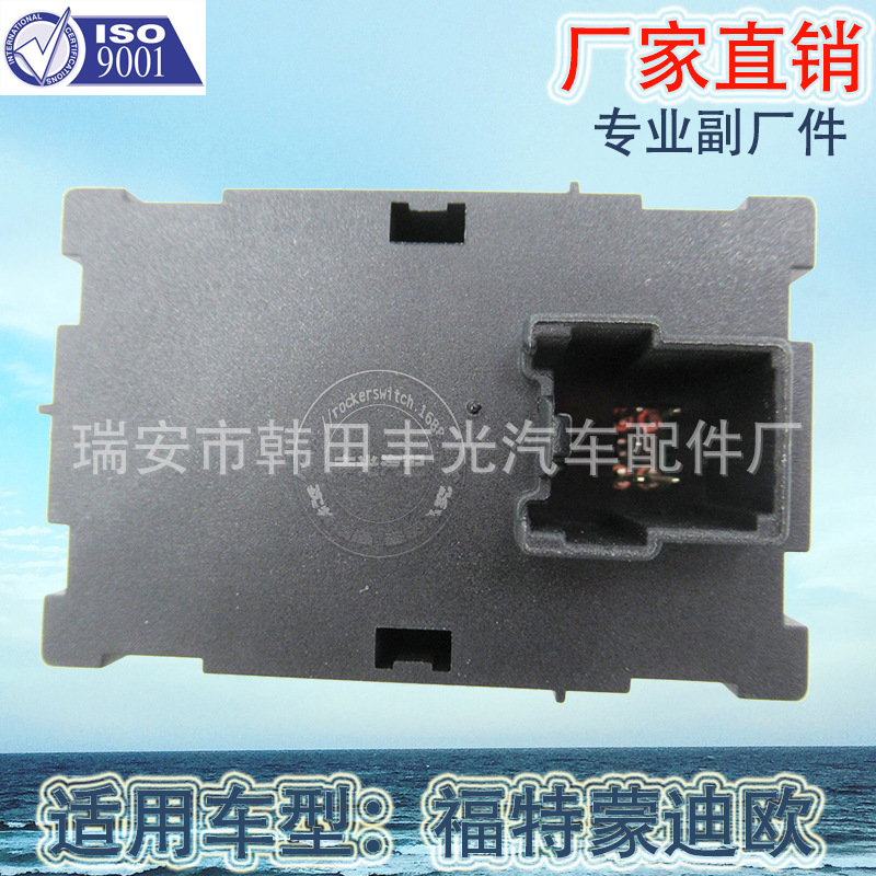 Factory direct sales for Ford Mondeo Zheseng car seat switch seats 6M2T19K314AC 13ST19K314AB Item Picture