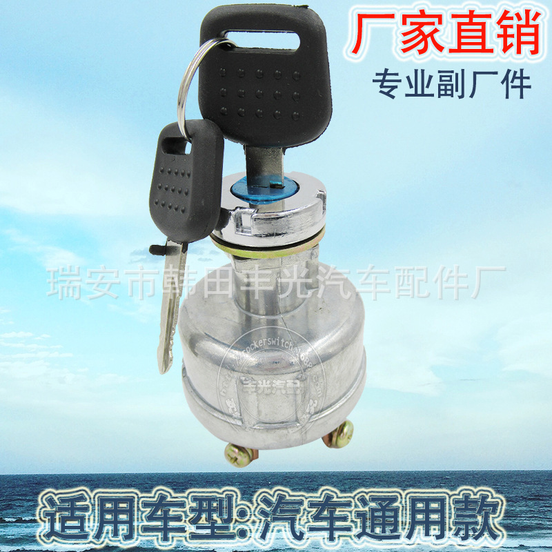 Factory direct sales tractor forklift truck agricultural ignition switch car ordinary start switch ignition lock Isuzu S1-05