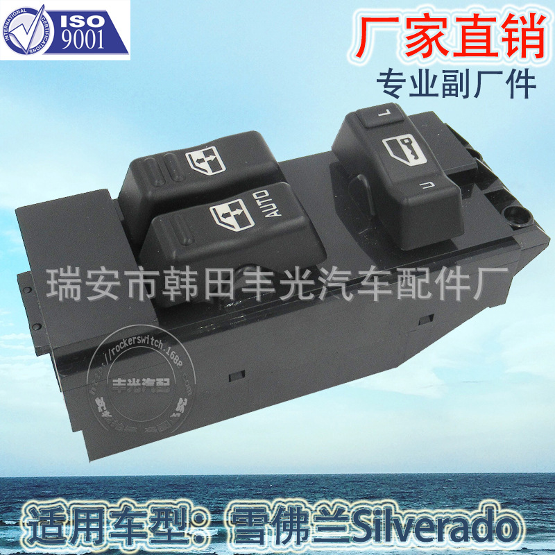 Factory direct sales, suitable for window lifter switches, Chevrolet electric window and door switches 15047637/19259957, black