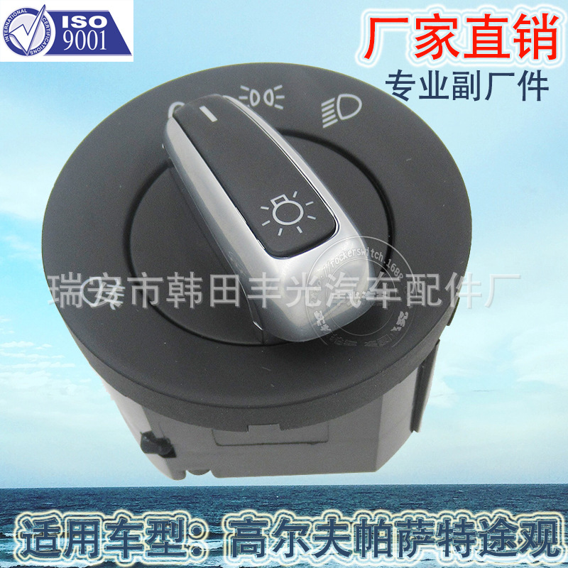 Factory direct sales suitable for Golf 3C8941431B Passat headlight switch 1 Fog lamp manual version 10 plug 5ND941431C Application Scenario