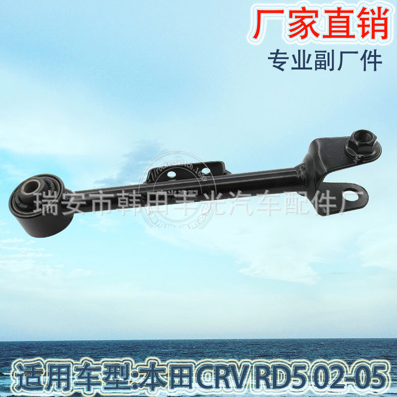Factory direct sales applicable to Honda CRV RD5 rear tie bar swing arm rear suspension crossbar 52390-S9A-A01 Item Picture
