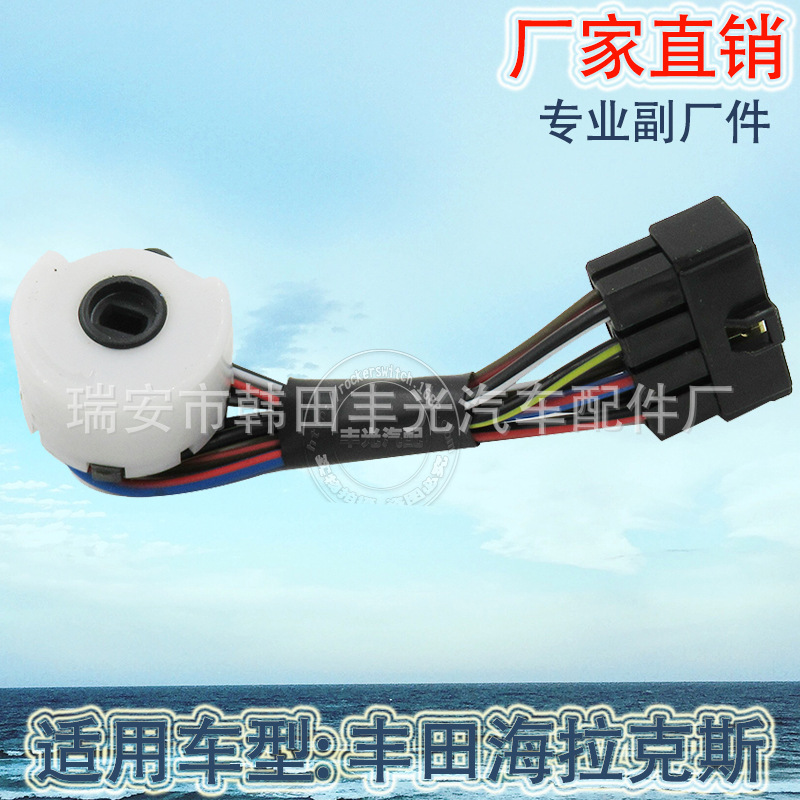 厂家直销 适用于丰田84450-35090点火开关RN80/85点火线启动线束
