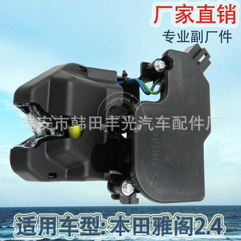 Factory direct sales are suitable for Honda Accord 2.4 rear door lock, 03-07 rear cover lock, engine and trunk lock, 74851-SDC-Y01 Specification image