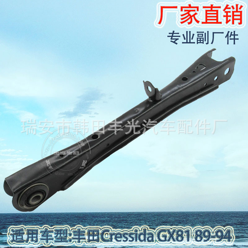 Factory direct sales applicable to Toyota Cressida rear tie bar swing arm rear suspension crossbar 48730-22020 Specification image