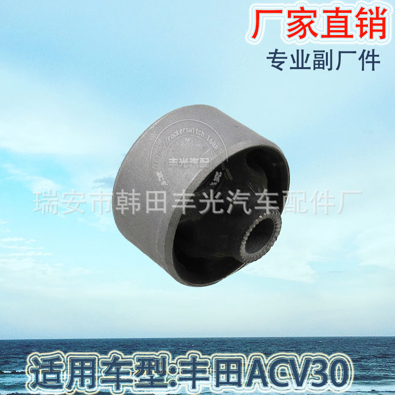 Factory direct sales suitable for Toyota ACV30 suspension arm bushings, control arm swing arm bushings 48655-33050 details Picture