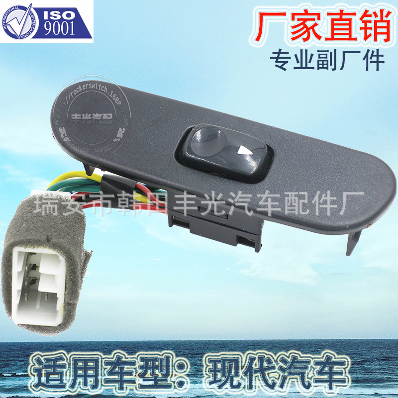 Factory direct sales, suitable for modern car window lifters, window lifting and lowering. Tel: 96692-43320 details Picture