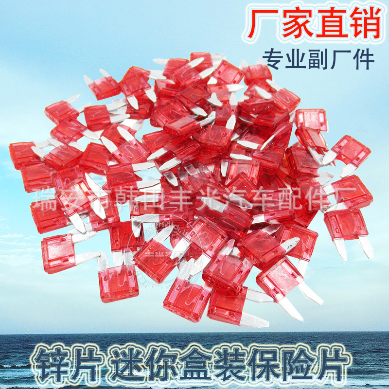 Factory direct sales, suitable for automotive fuse plates, insert type fuses, small low-voltage fuses, 10A, 100 pieces zinc sheet mini box details Picture