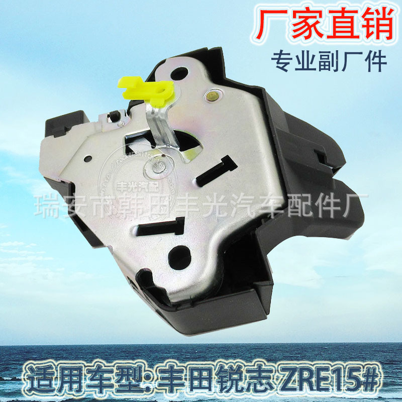 汽车锁块/汽车门锁/汽车锁机白底实物图