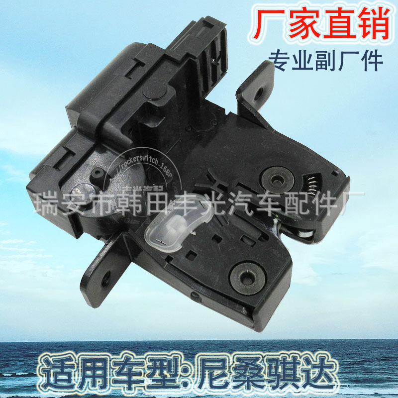 Factory direct for Matchi lock, Tiida trunk door lock, Qashqai rear door lock block back cover lock machine 90502ED00A