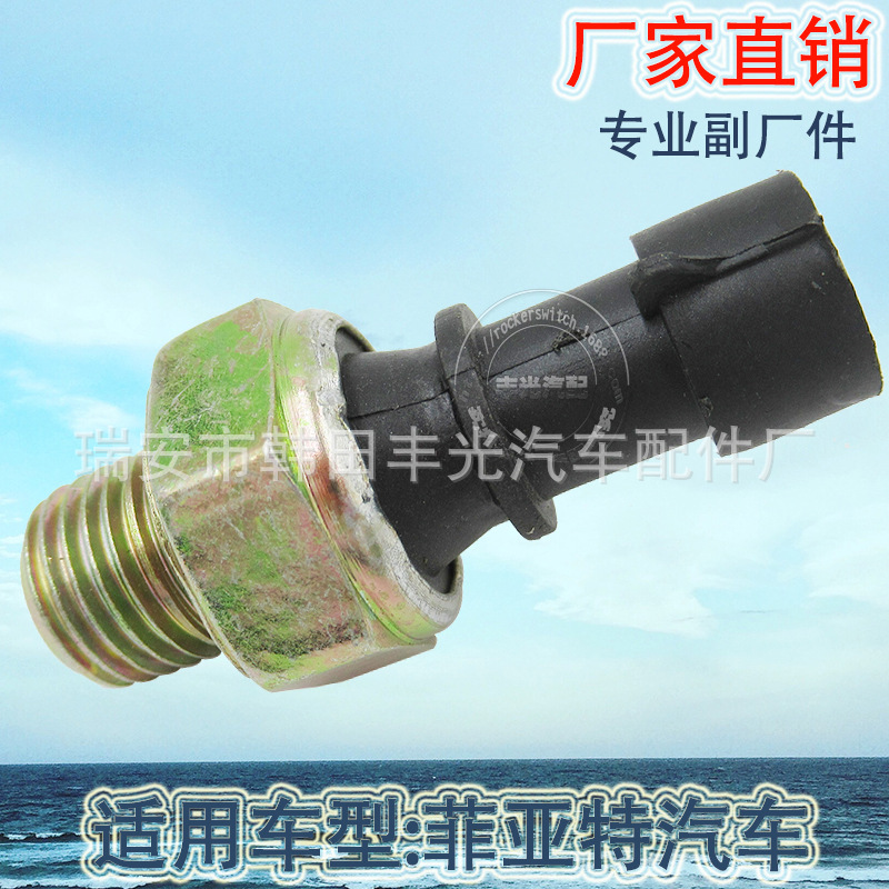 Factory direct for Fiat oil pressure sensor switch 1252562 Opel Saab oil pressure switch