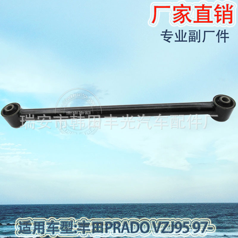 Factory direct sales suitable for Toyota PRADO rear pull bar car swing arm rear suspension crossbar 48720-35050 details Picture