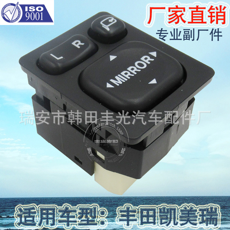 Factory direct for Toyota Lexus electric folding mirror control switch 84872-52040
