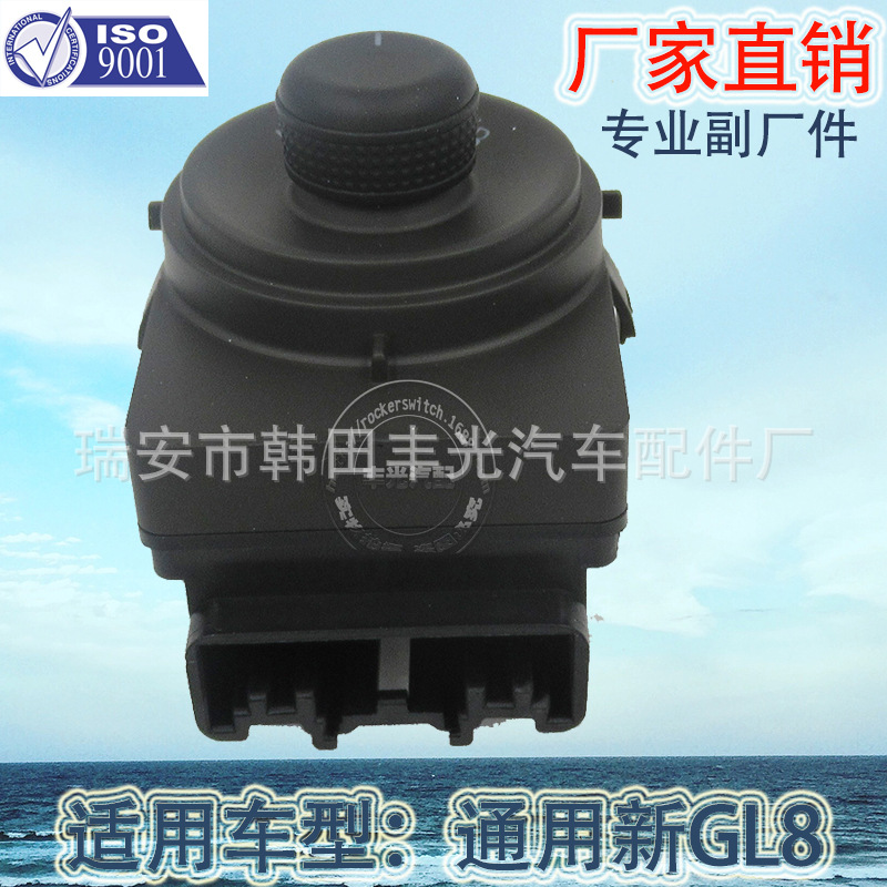 后视镜控制开关/汽车开关/Gl8开关细节图