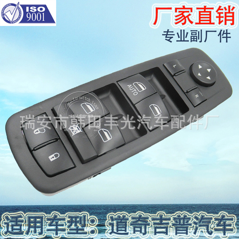 Factory direct for Jeep glass lift switch Dodge Chrysler 4602632AG