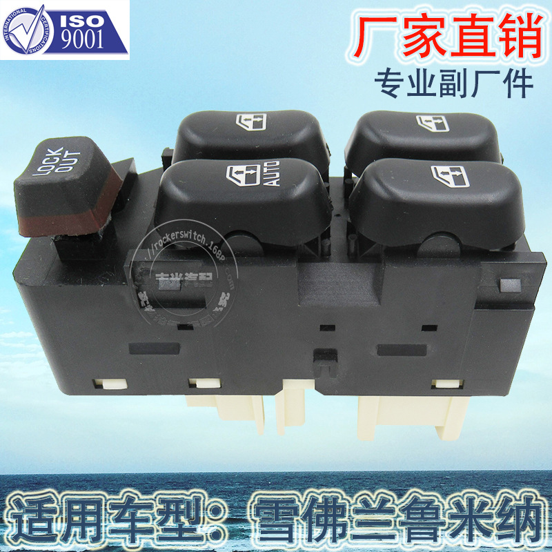 Factory direct sales, suitable for Chevrolet Lumina electric window 88894539 glass lifter switch details Picture