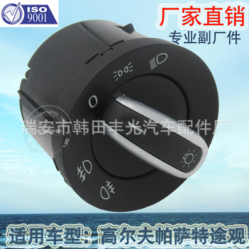 Venta directa de fábrica para volkswagen golf 3C8941431C tiguan faro interruptor 2 luz de niebla manual modelo 5ND941431A Application Scenario