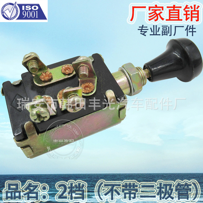 Venta directa de fábrica automotriz de hierro de 2 marchas luz pull stop switch sin diodo faros icono de alta calidad Specification image