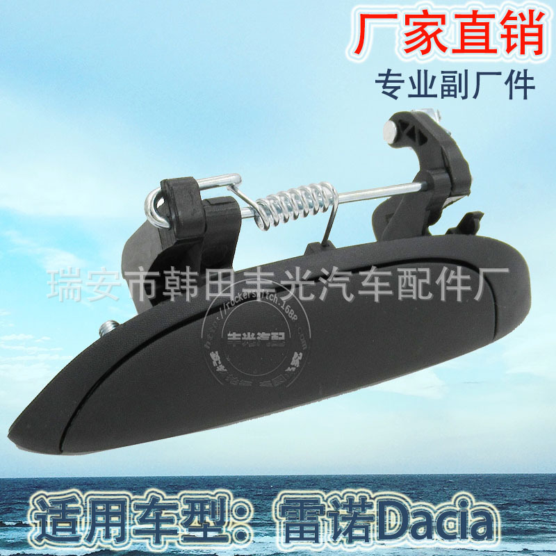 Factory direct sales applicable to the front door handle, door handle and door handle of Renault Dacia. 7700433075 Application Scenario
