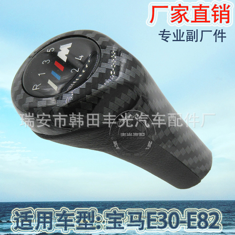 Factory direct for BMW E30-E82 car shift handball shift head manual shift lever button