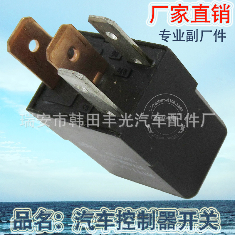 汽车继电器实物图