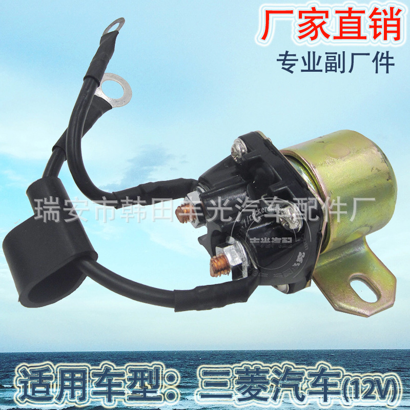 Factory direct for 12V Mitsubishi Motors starting relay switch U001T41877/9753458