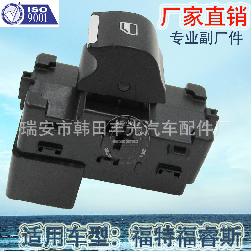 Factory direct for Ford Forus glass lifter switch window lifter switch ED8T14529AA