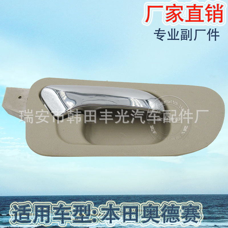 Factory direct for Honda Odyssey RA6 handle CRV door inner buckle 72160-SCP-W01ZA